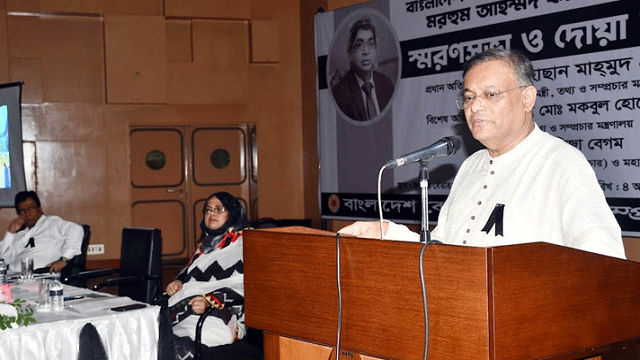 ভোলার ২ নেতা নিহতের জন্য দায়ী বিএনপি: তথ্যমন্ত্রী