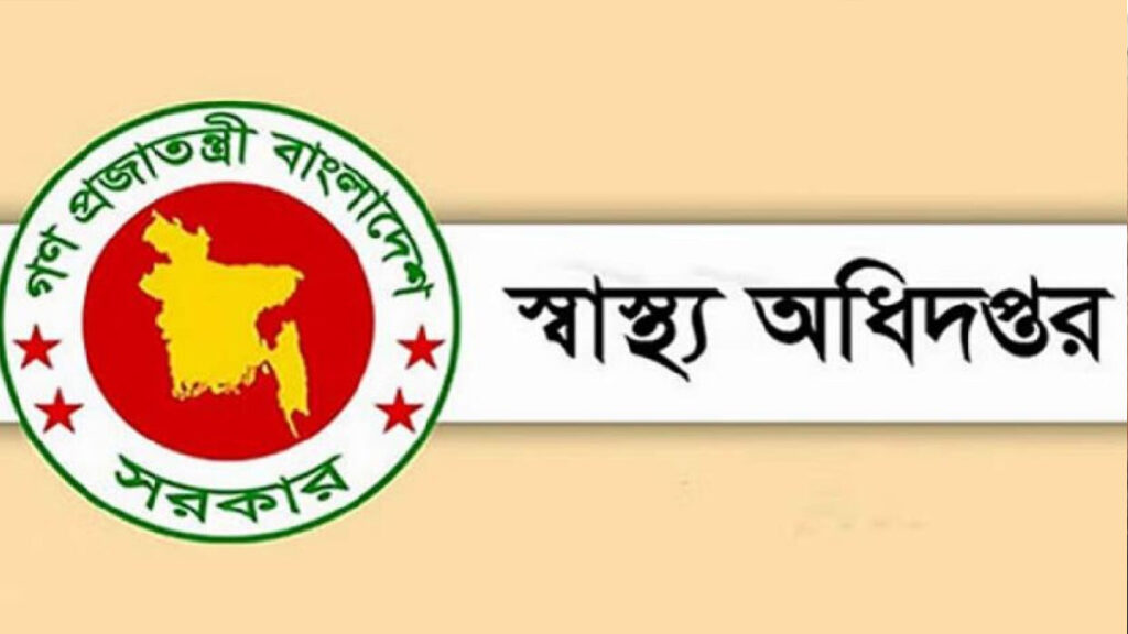 চেম্বার ও ডায়াগনস্টিক সেন্টারে অ্যানেসথেসিয়া বন্ধ, মানতে হবে ১০ নির্দেশনা
