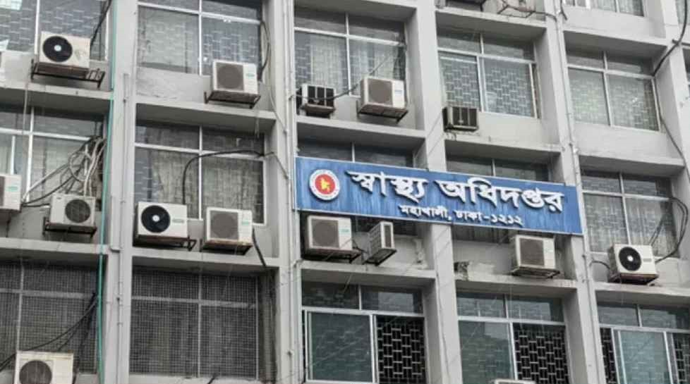 স্বাস্থ্য অধিদপ্তরের বিশেষ সতর্কবার্তা!