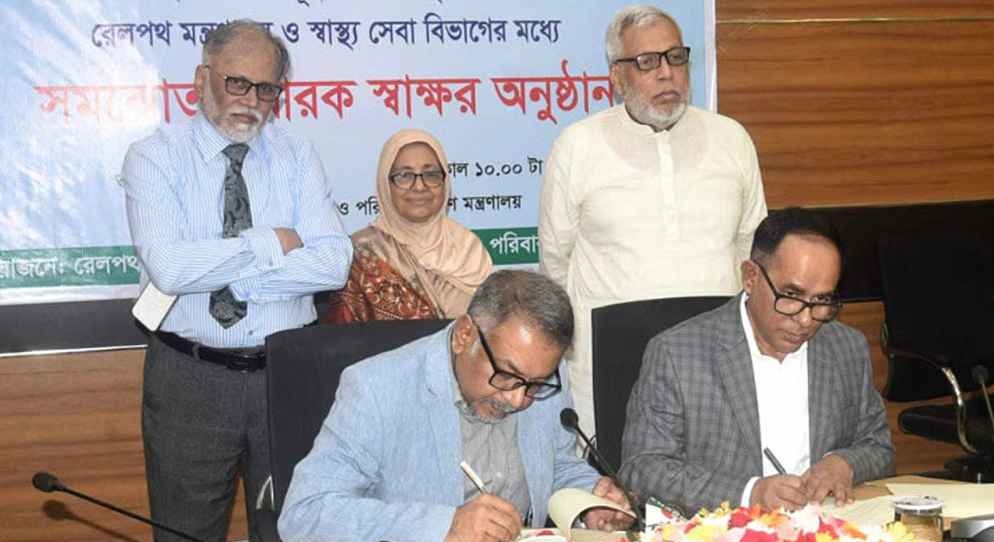 যৌথভাবে ১০ হাসপাতাল পরিচালনা করবে স্বাস্থ্য ও রেল মন্ত্রণালয়, সমঝোতা স্মারক সই