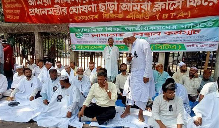 এবার কাফনের কাপড় পরে অনশনে শিক্ষকরা