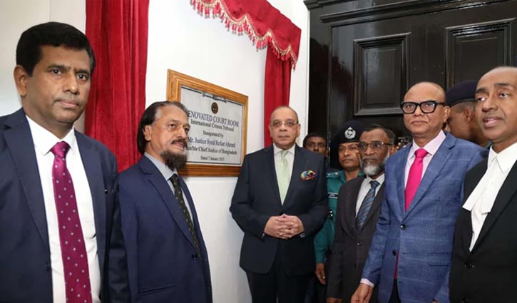 আন্তর্জাতিক অপরাধ ট্রাইব্যুনালের মূল ভবন উদ্বোধন