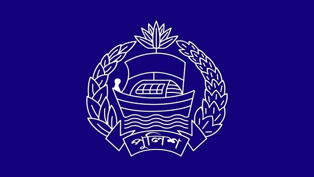 ১৮ পুলিশ কর্মকর্তার রদবদল