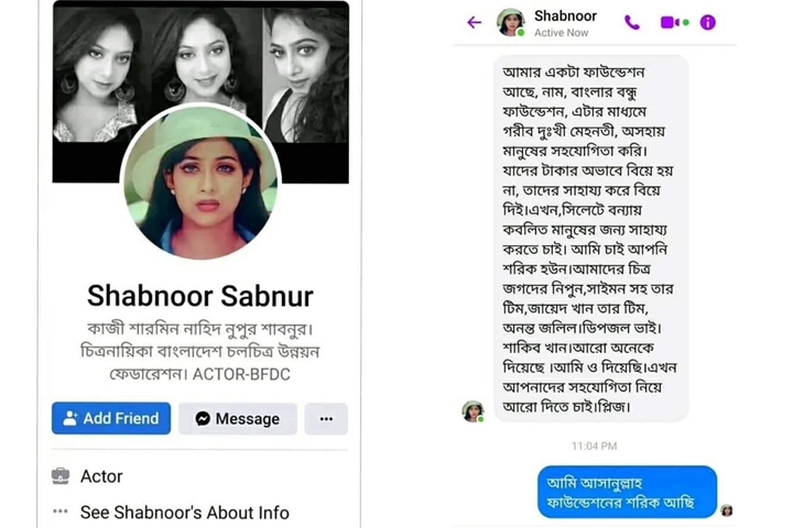 এমন প্রতারক হতে সাবধান থাকবেন : শাবনূর