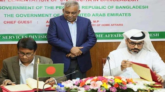 ই-ভিসা বাস্তবায়ন : বাংলাদেশ-আমিরাত সমঝোতা স্মারক সই