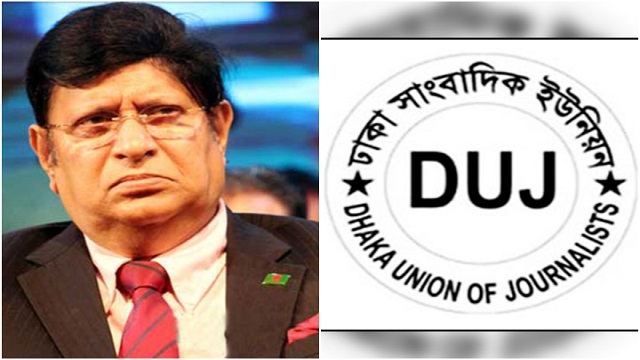 পররাষ্ট্রমন্ত্রীর মন্তব্য প্রত্যাহারের দাবি ডিইউজের