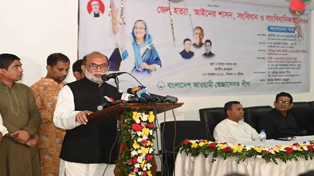 সংবিধানের মৌলিক কাঠামো ধ্বংস করেছে জিয়া-এরশাদ : প্রাণিসম্পদ মন্ত্রী