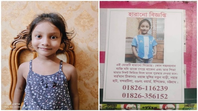 অপহরণের পর আয়াতকে ৬ টুকরো করে সাগরে ফেলা হয় : পিবিআই