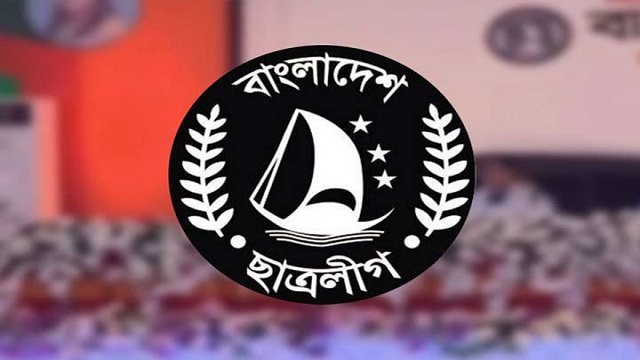 আজ হচ্ছে না ছাত্রলীগের নতুন কমিটি