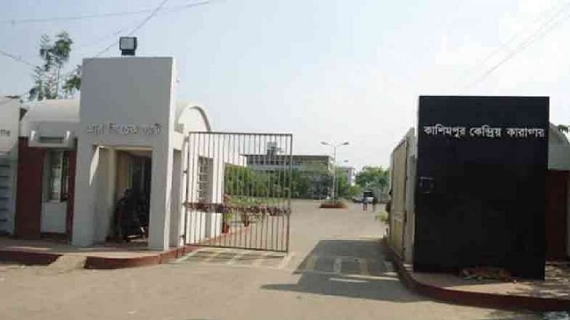 কাশিমপুর কারাগারে ২ কয়েদির মৃত্যু