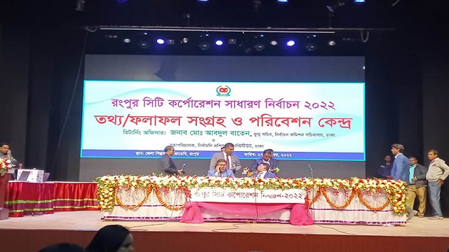 রসিক নির্বাচন : ২১ কেন্দ্রের ফলে এগিয়ে জাতীয় পার্টি