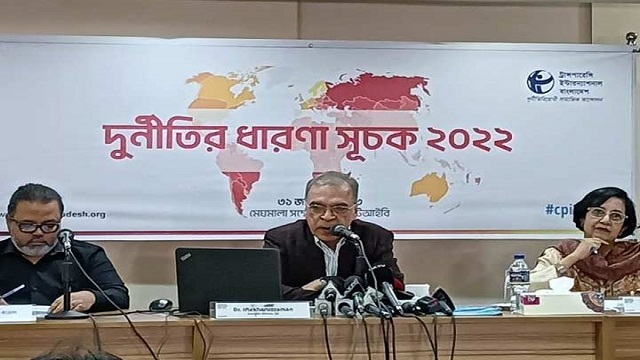বিশ্বে দুর্নীতিগ্রস্ত দেশের তালিকায় বাংলাদেশ ১২তম