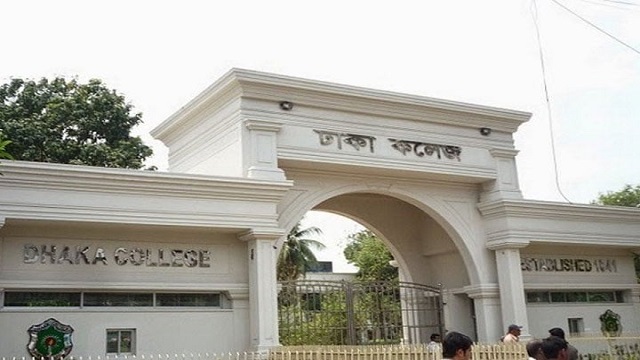 ঢাকা কলেজ বন্ধ ঘোষণা