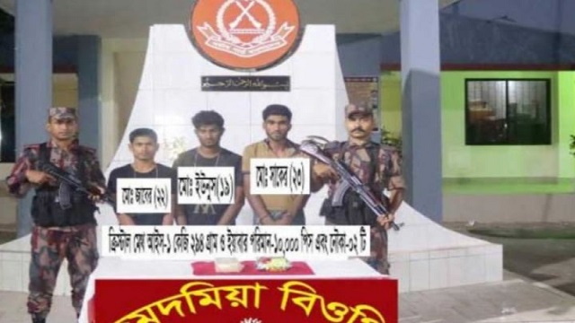 নাফ নদী থেকে আইসসহ ৩ রোহিঙ্গা গ্রেপ্তার