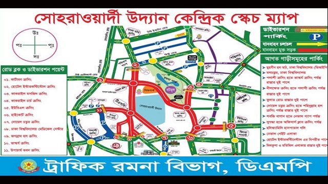 আজ রাজধানীর যে সড়ক এড়িয়ে চলবেন