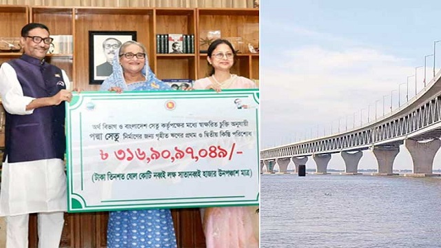পদ্মা সেতুর ঋণের আরও ৩১৬ কোটি টাকা পরিশোধ