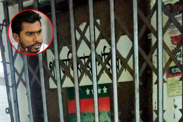 গণঅধিকার পরিষদের কার্যালয়ে তালা