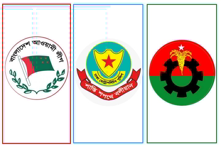 বিএনপিকে হ্যাঁ, আ.লীগকে না