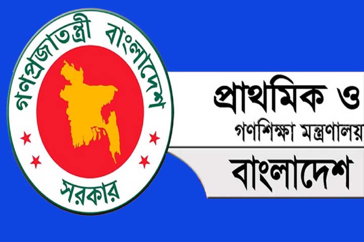 প্রাথমিক শিক্ষা অধিদপ্তরের নিয়োগবিধির গেজেট জারি