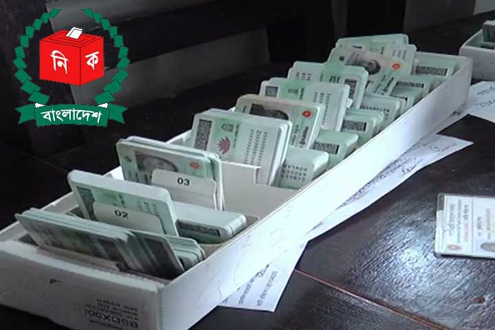 এনআইডি সার্ভার চালু