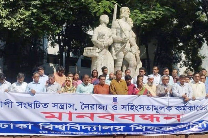 বিএনপিকে ষড়যন্ত্র ত্যাগের আহ্বান ঢাবি শিক্ষক সমিতির