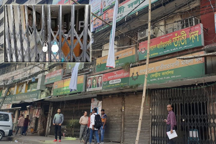 বিএনপি কার্যালয়ের সামনে থেকে সরে গেল পুলিশ