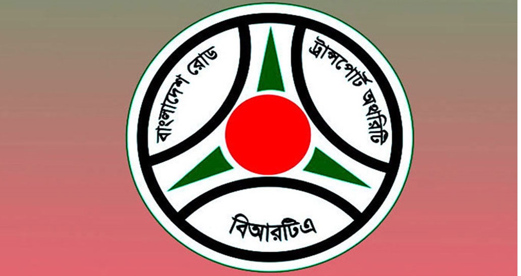 সুখবর দিলো বিআরটিএ
