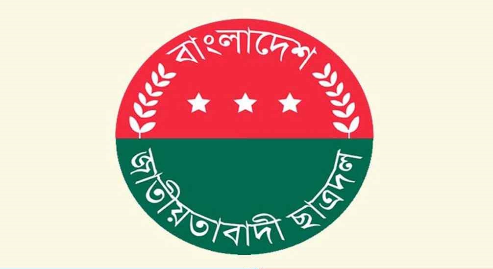 গাজা গণহত্যায় ছাত্রদলের নিন্দা ও প্রতিবাদ কর্মসূচি ঘোষণা 