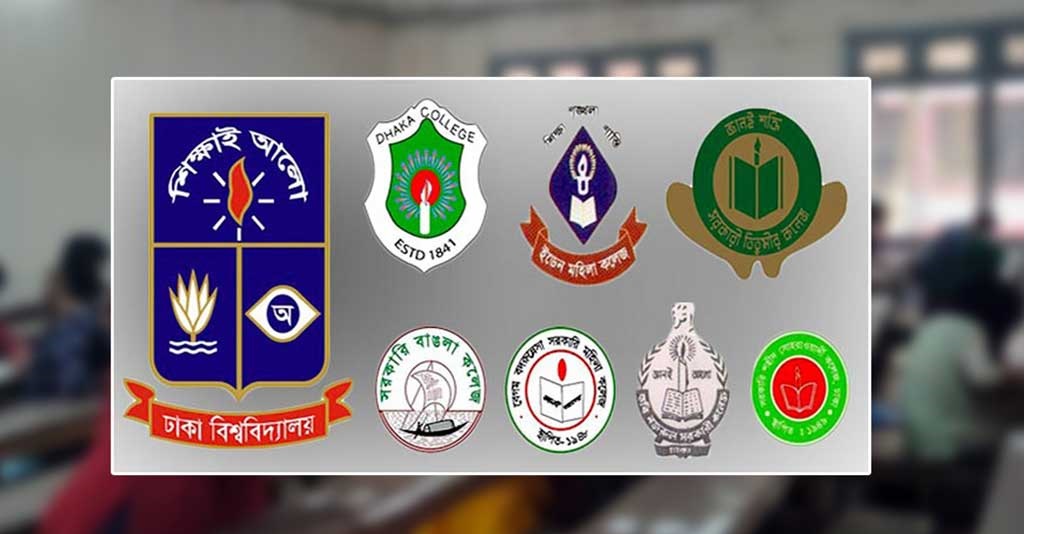 ঢাবি অধিভুক্ত সাত কলেজের শিক্ষার্থীদের জন্য সুখবর