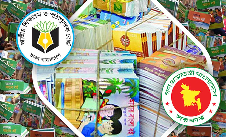 ষষ্ঠ-সপ্তম শ্রেণির পাঠ্যপুস্তকের সমালোচিত অংশের পাঠদান বন্ধ ঘোষণা এনসিটিবির