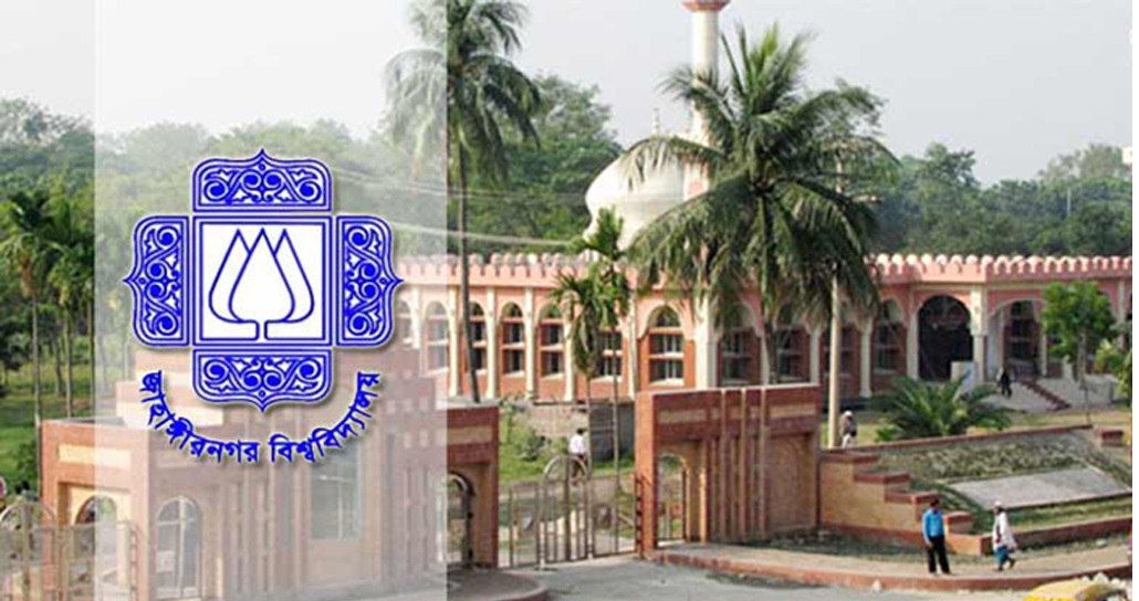 জাবিতে শিক্ষার্থী নিহত, ৪ কর্মকর্তা-কর্মচারী সাময়িক বরখাস্ত