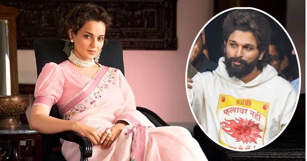 আল্লু অর্জুনের গ্রেপ্তারকে সমর্থন করে যা বললেন কঙ্গনা