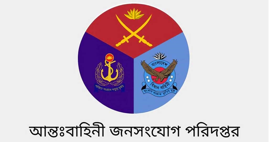 পাক সেনাবাহিনী বাংলাদেশে প্রশিক্ষণ দিতে আসার খবর ভিত্তিহীন: আইএসপিআর