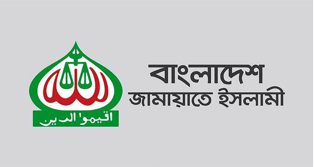 পিএসসির তিন সদস্য নিয়োগ নিয়ে প্রতিবাদ জামায়াতে ইসলামীর