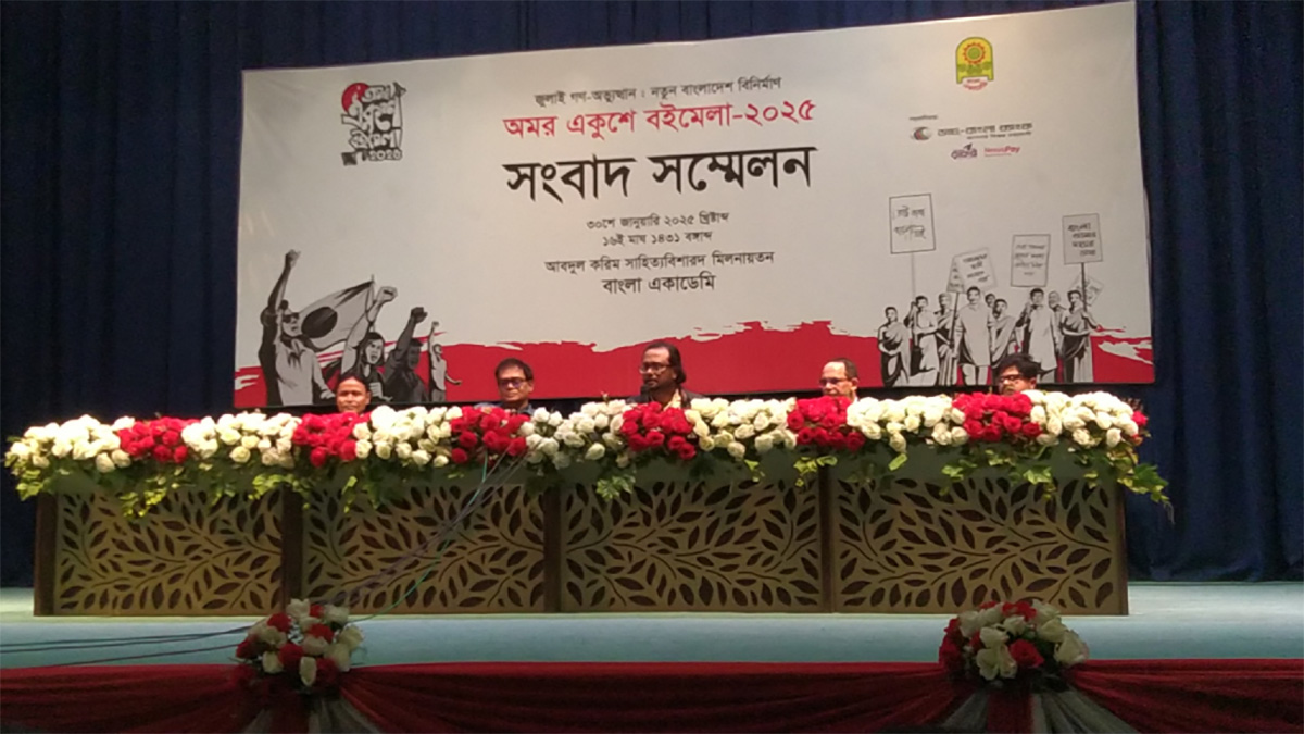 ১ ফেব্রুয়ারি শুরু বইমেলা, উদ্বোধন করবেন প্রধান উপদেষ্টা