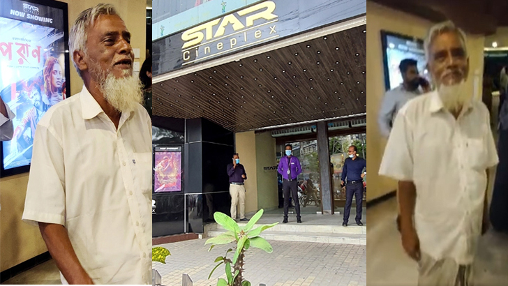 লুঙ্গি পরা বৃদ্ধকে টিকিট না দেওয়ার ঘটনায় যা বলল স্টার সিনেপ্লেক্স
