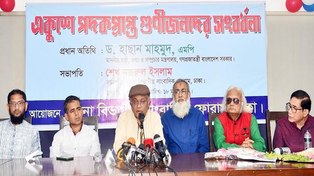 বর্তমান সরকার দল নিরপেক্ষভাবে গুণীদের মূল্যায়ন করে : তথ্যমন্ত্রী