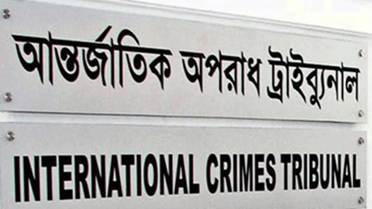 ইলিয়াস আলীসহ ২২৭৬ নেতাকর্মী গুম-খুন, ট্রাইব্যুনালে বিএনপির অভিযোগ