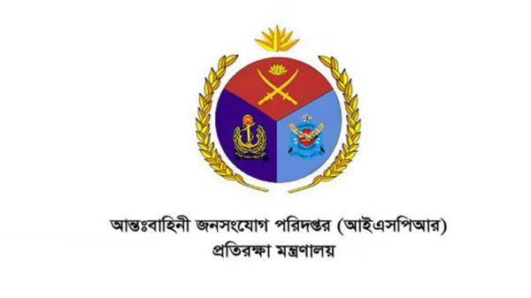 Ispr 1 1024x576