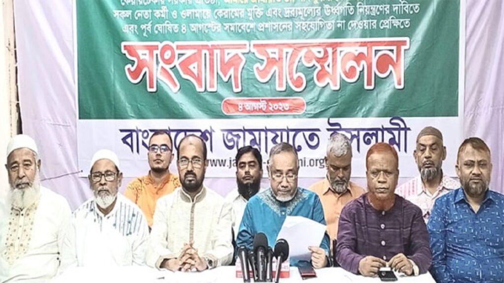 জামায়াতের আজকের সমাবেশ স্থগিত