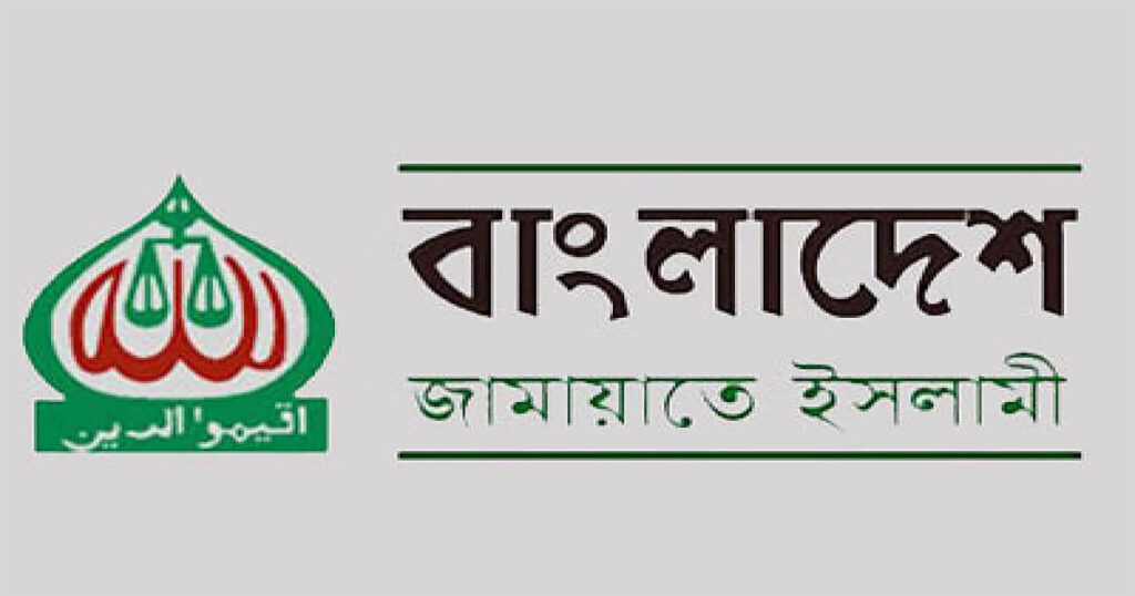 জামায়াত নিষিদ্ধের সিদ্ধান্ত প্রত্যাহার করে প্রজ্ঞাপন