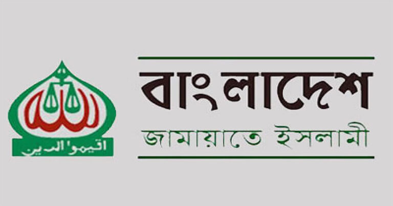 ঐকমত্য কমিশনের বৈঠকের দ্বিতীয় দিনে যোগ দেয়নি জামায়াত