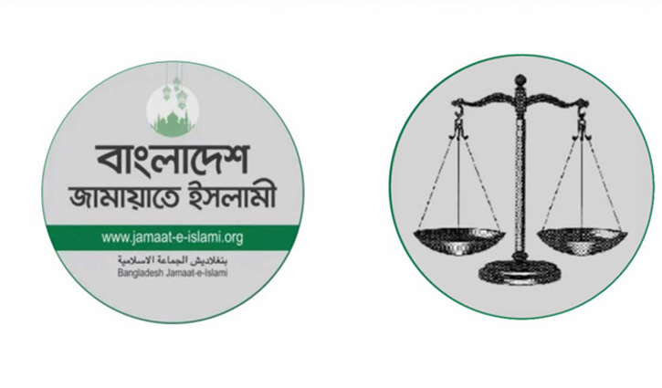 দাঁড়িপাল্লা প্রতীকসহ নিবন্ধন ফিরে পেল জামায়াত