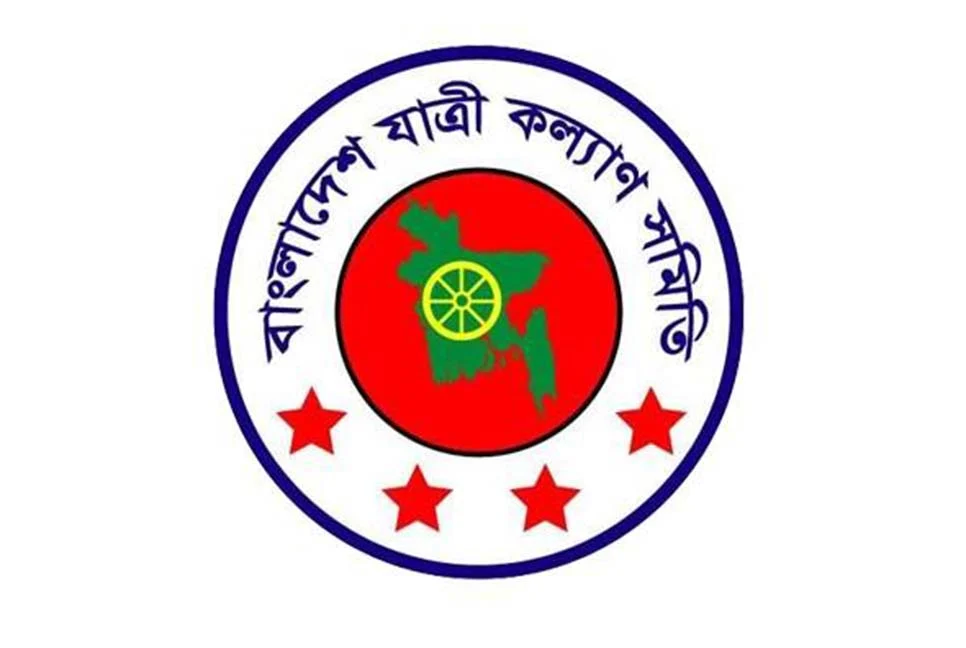 সড়ক দুর্ঘটনা ও প্রাণহানি কমাতে সুশাসন প্রতিষ্ঠা জরুরি : যাত্রী কল্যাণ সমিতি