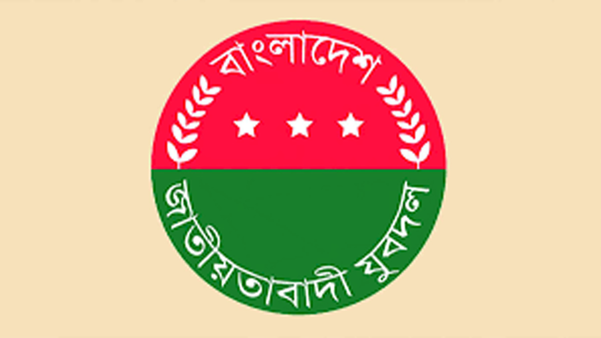 যুবদলের নতুন কর্মসূচি ঘোষণা