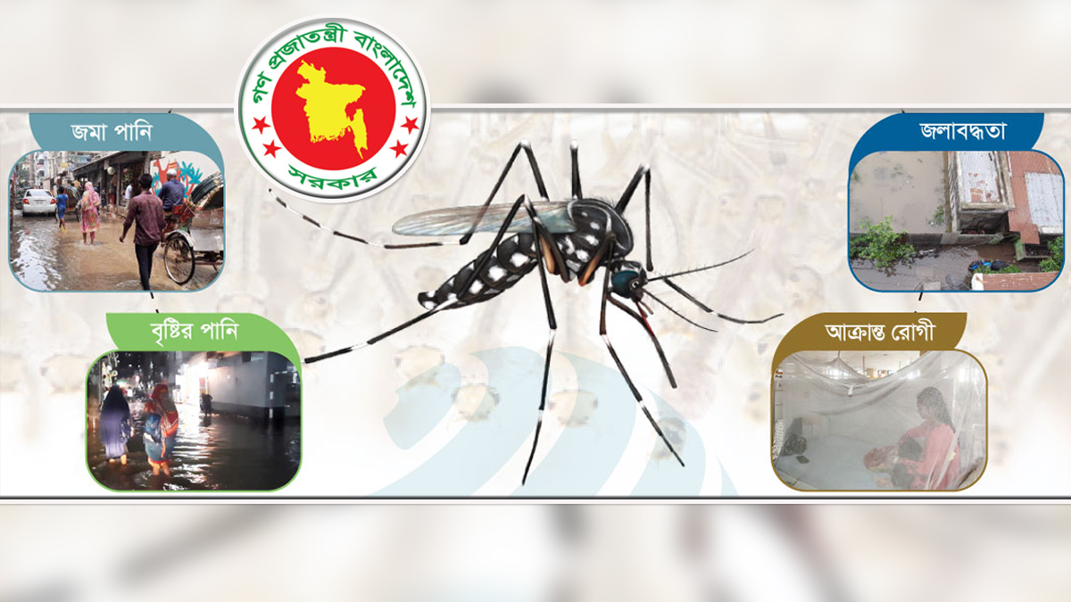 ডেঙ্গু নিয়ে সচেতনতার অগ্রগতি জানতে চায় কারিগরি শিক্ষা অধিদপ্তর