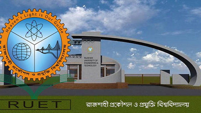 কাফনের কাপড় পাঠিয়ে রুয়েটের ৮ শিক্ষক-কর্মকর্তাকে হুমকি