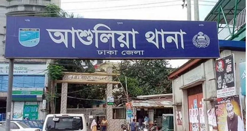 আশুলিয়ায় আগুনে পুড়ে শিশুসহ মা-বাবার মৃত্যু