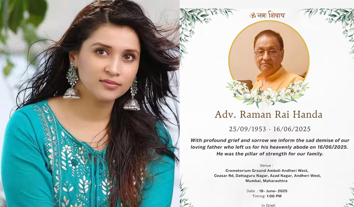 মান্নারা চোপড়ার বাবা মারা গেছেন