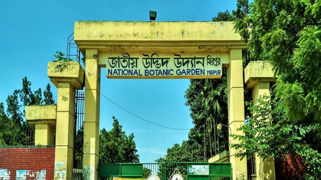 বোটানিক্যাল গার্ডেনে প্রবেশ ফি ২০ থেকে বাড়িয়ে ১০০ টাকা, আজ থেকে কার্যকর